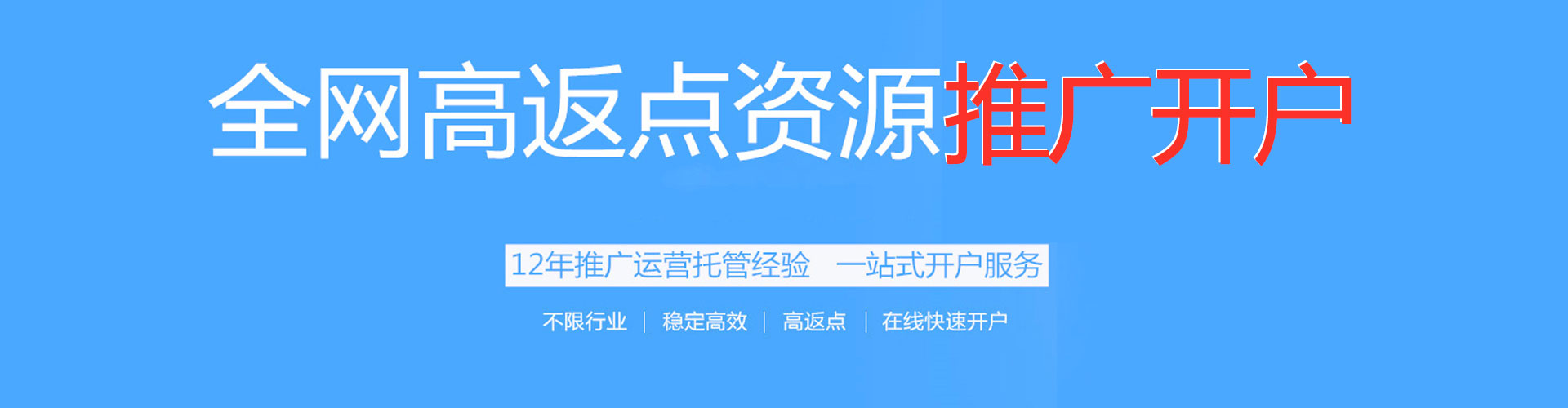 江达信息流大师